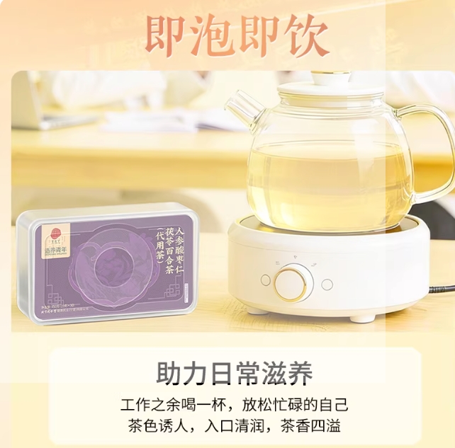 酸枣仁茯苓百合茶